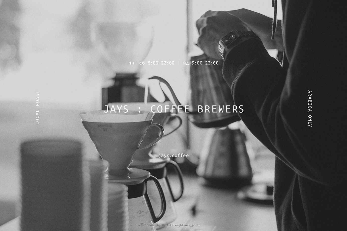 Beautiful Brand Identity for Jays Coffee Brewers